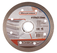 Диск алмазный по керамограниту 125*22.23*10*1.2мм Turbo Maxprospa МД-21700125 Диск алмазный по керамограниту 125*22.23*10*1.2мм Turbo Maxprospa МД-21700125