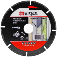 Алмазный универсальный диск 125*22.23*2*2.0мм Strong СТД-19700125 Алмазный универсальный диск 125*22.23*2*2.0мм Strong СТД-19700125